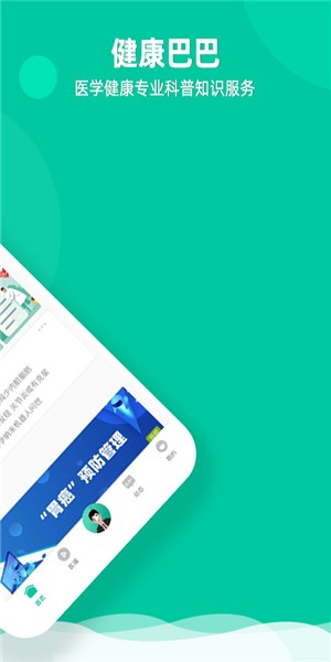 健康巴渝123