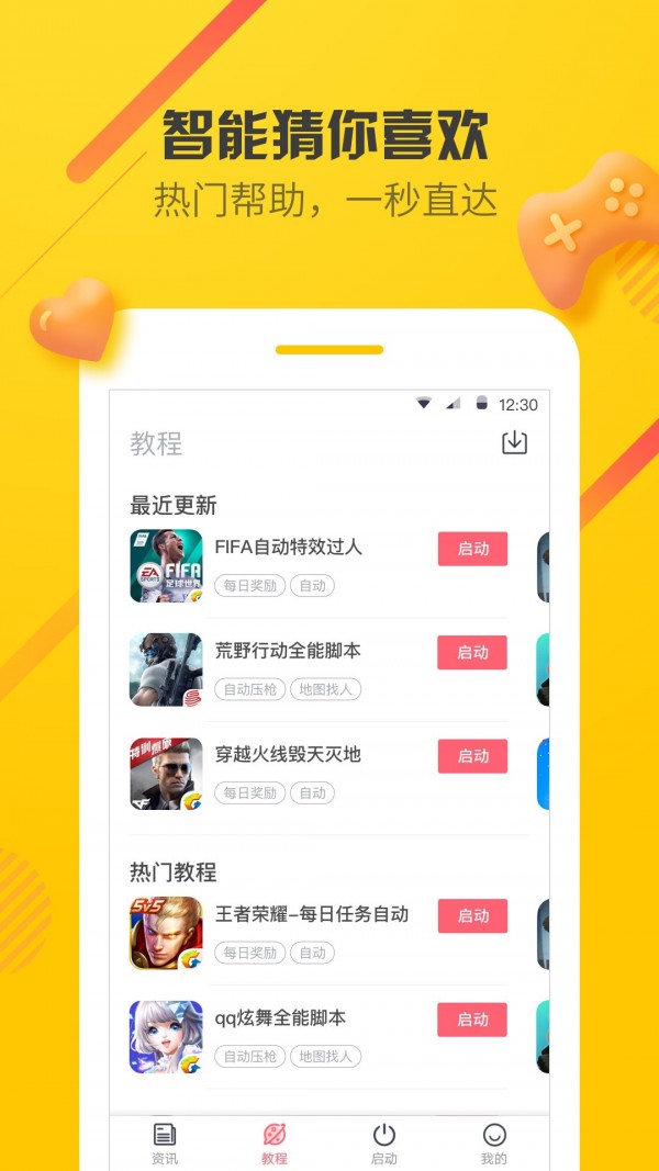 爱游