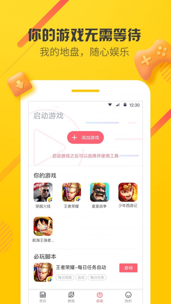 爱游