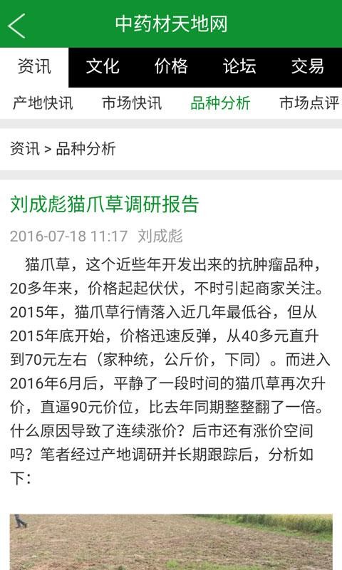 中药材商城