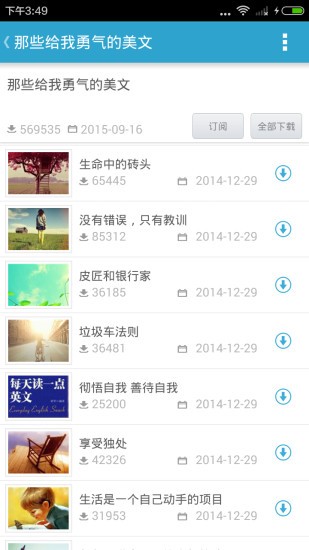 开心学汉字一年级上册
