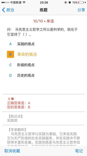 军转考试题库