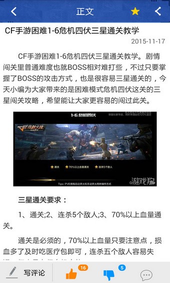 cfm一键高跳