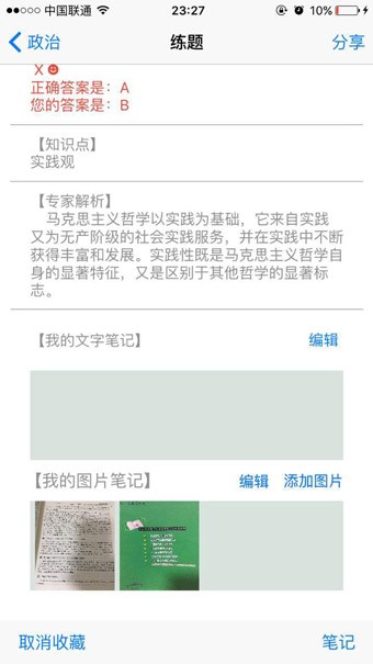 军转考试题库