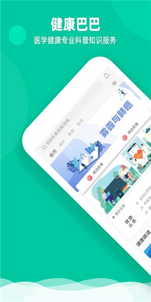健康巴渝123