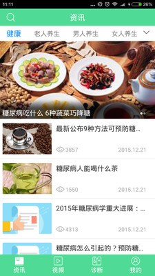 健康养生抗癌
