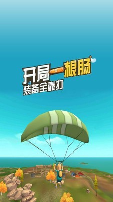 香肠派对黑科技