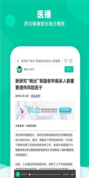 健康巴渝123