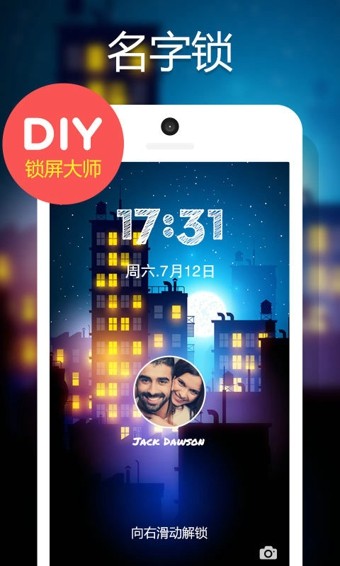 diy语音