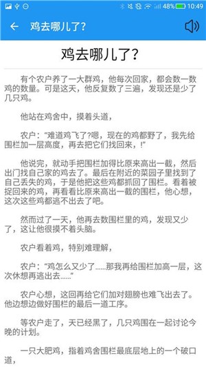 米加小镇故事