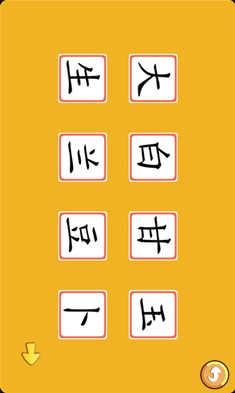 宝宝认汉字开巴士
