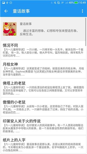 米加小镇故事