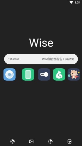 WISE商家版