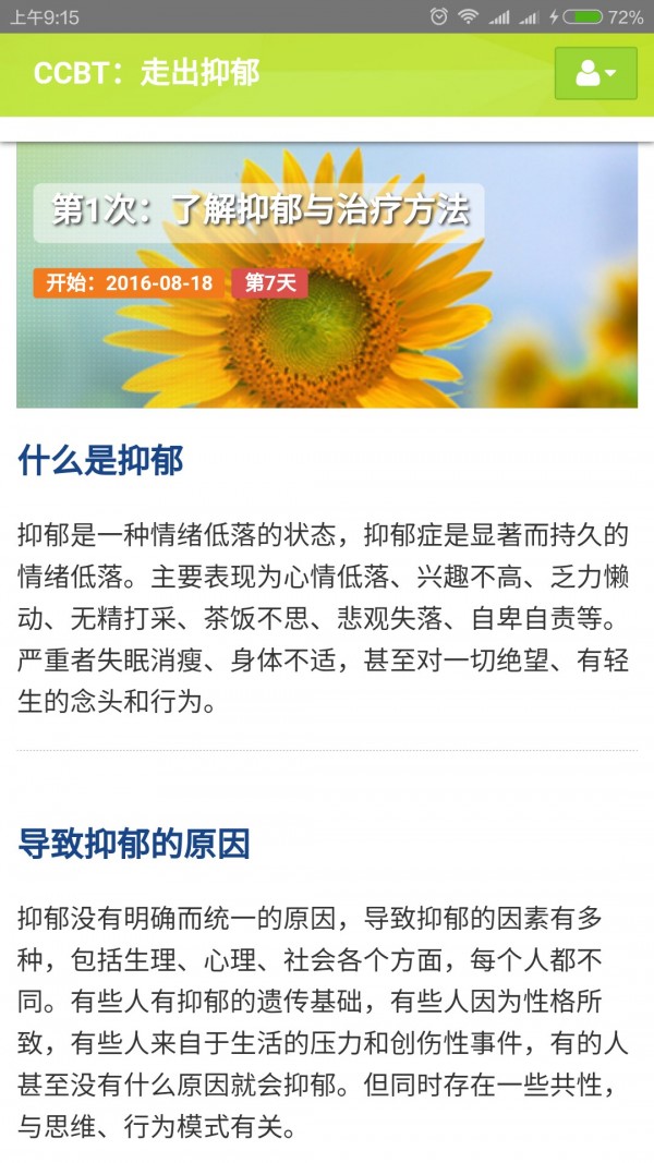 CCB建融公租