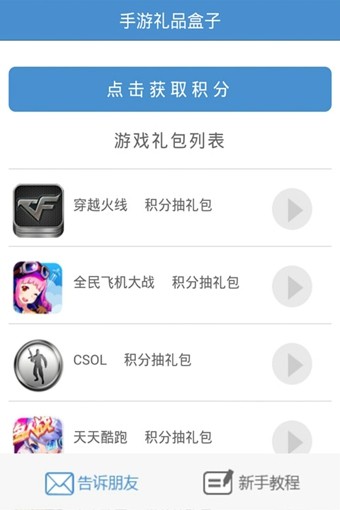 手游礼包大全