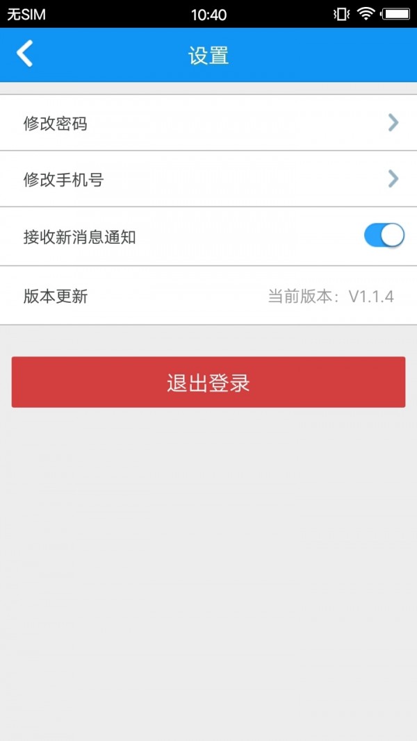 智慧社区市民版