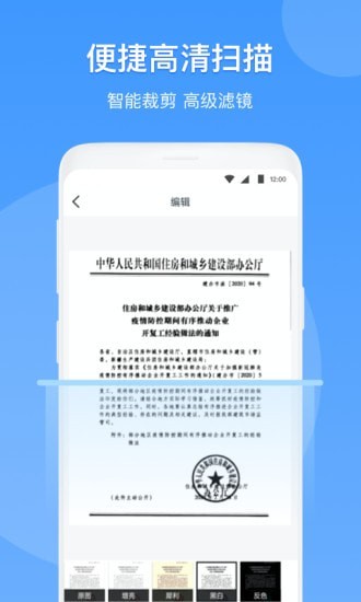 扫描仪万能王