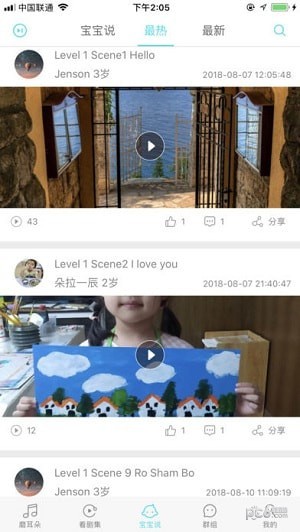 超级安全管家