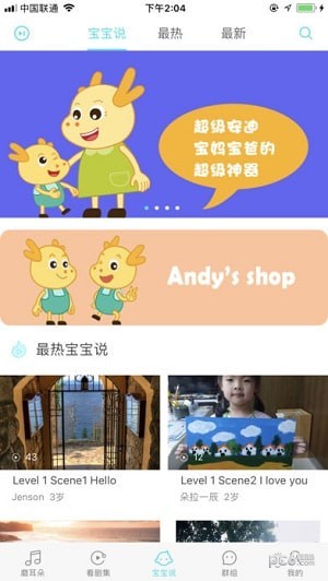 超级安全管家