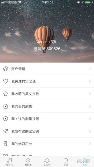 超级安全管家