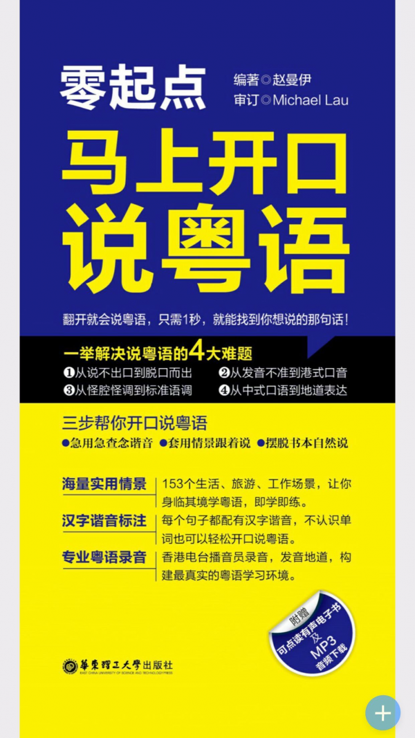 马上开口说韩语