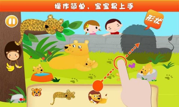 儿童认识人物