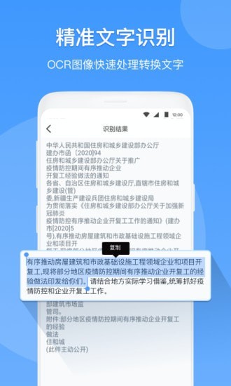 扫描仪万能王