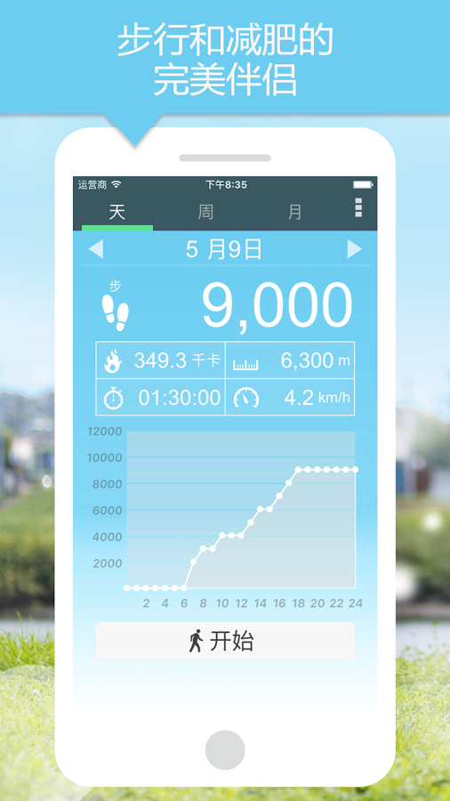 掌上计算器