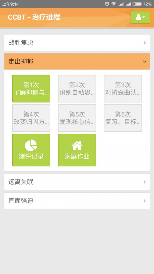 CCB建融公租