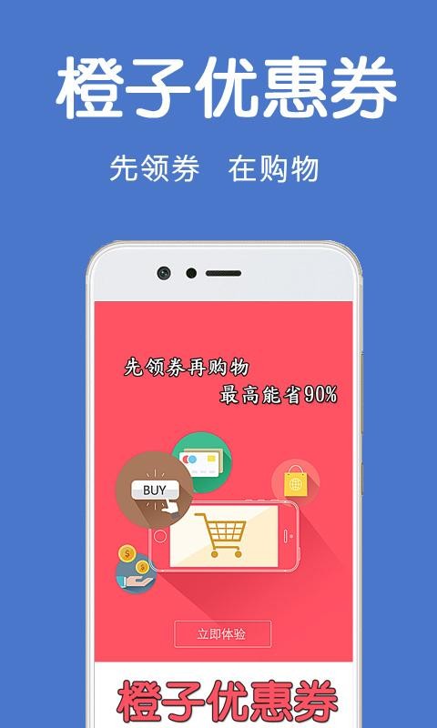 橙子优享
