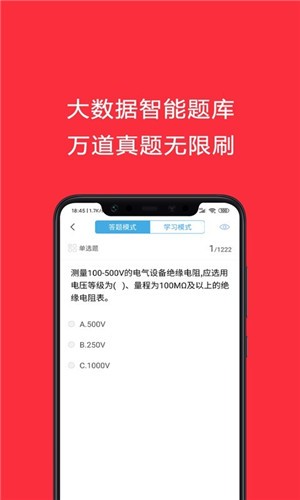电工考试题库