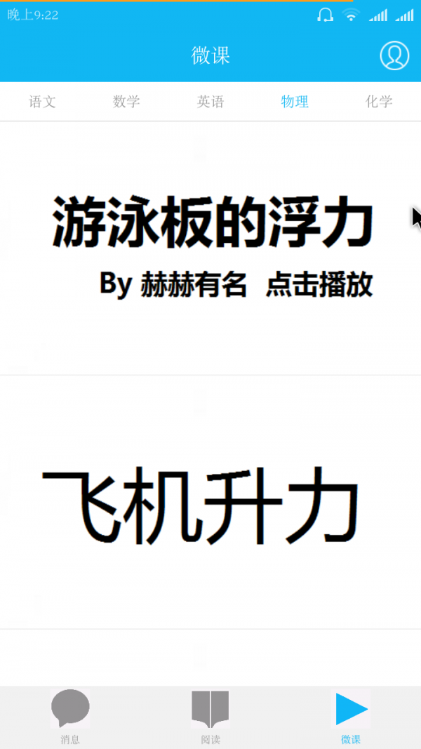人民学呗