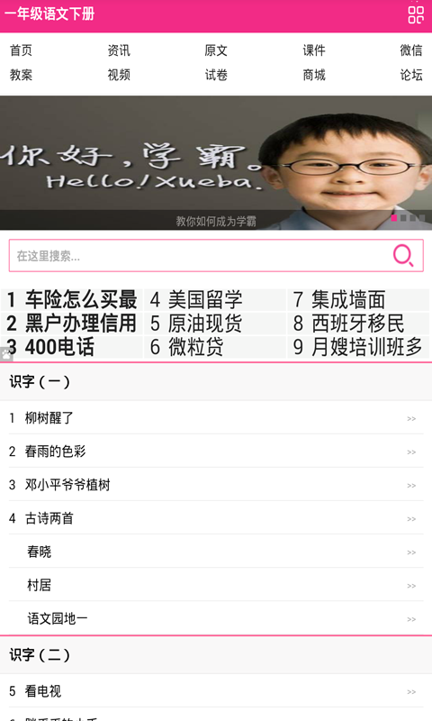 小学一年级数学下册