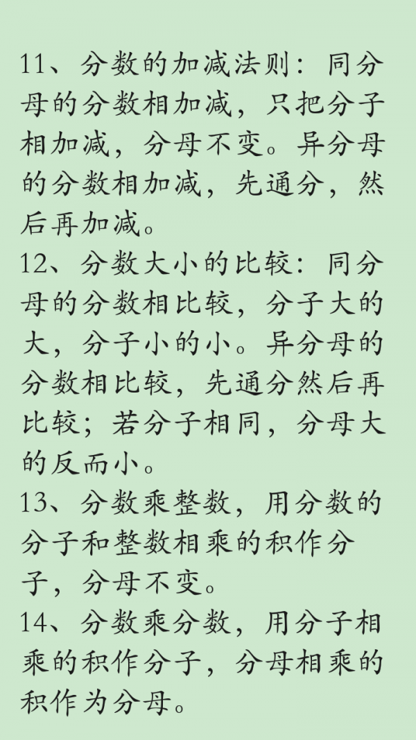 数学重点考点合集