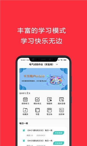 电工考试题库