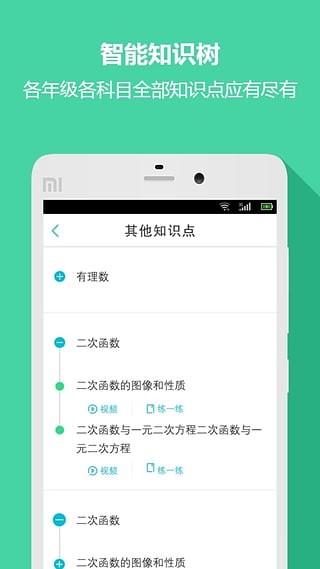 好学生小学版