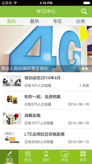 中国移动和创空间