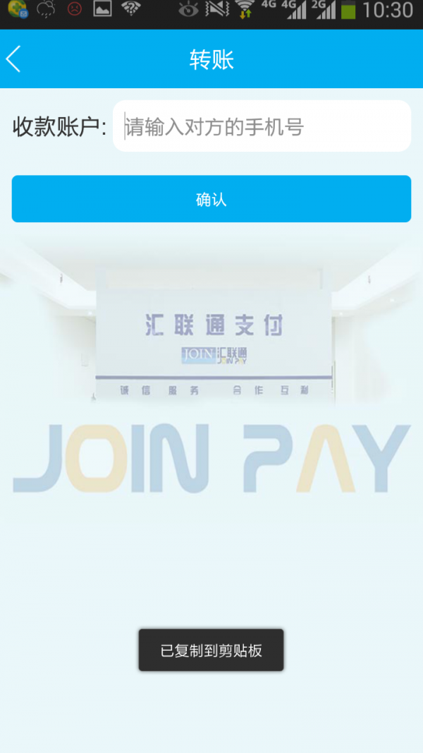 惠工友工人版