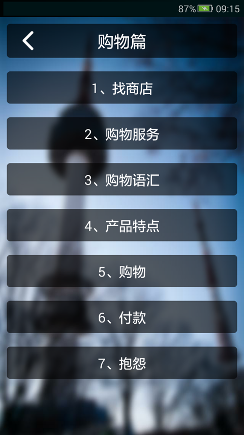 韩语口语入门
