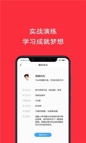 电工考试题库
