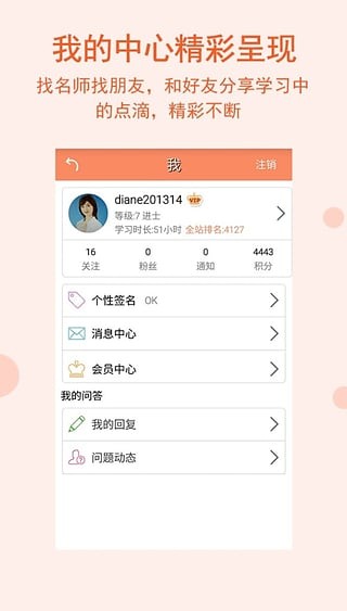 星火英语