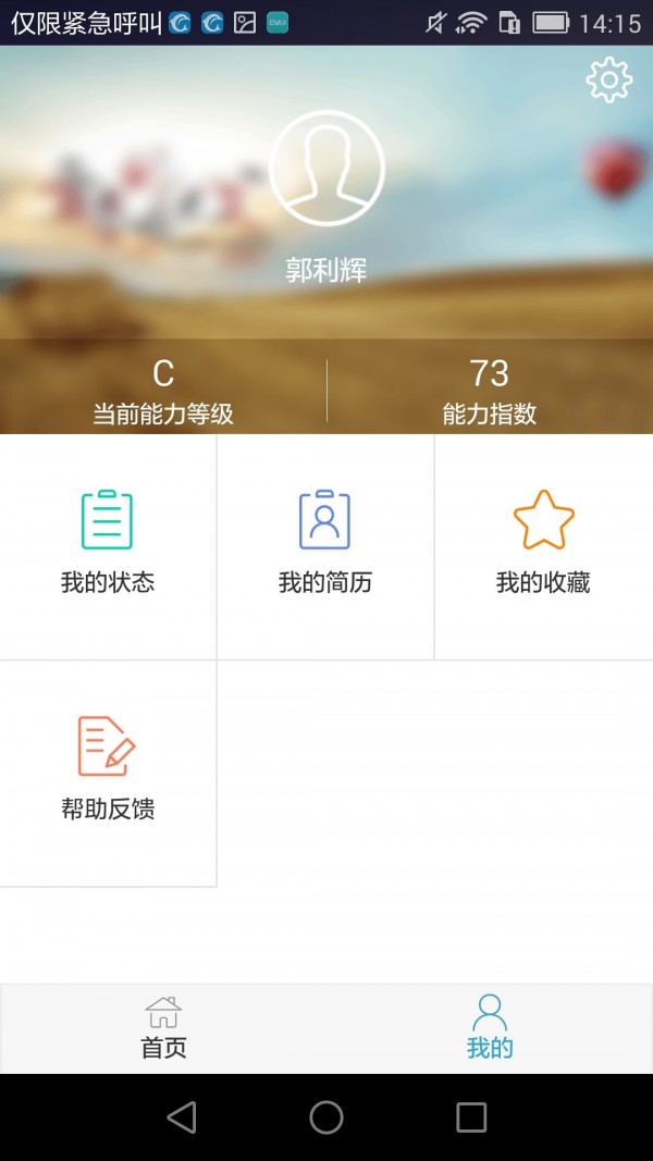 Planit巧摄中国版