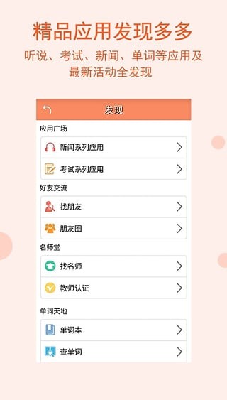星火英语