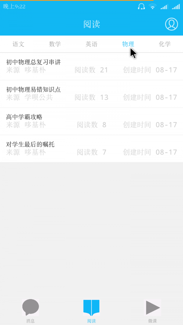 人民学呗