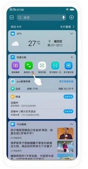 vivo应用商店(App Store)