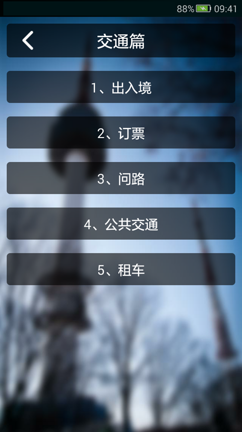 韩语口语入门