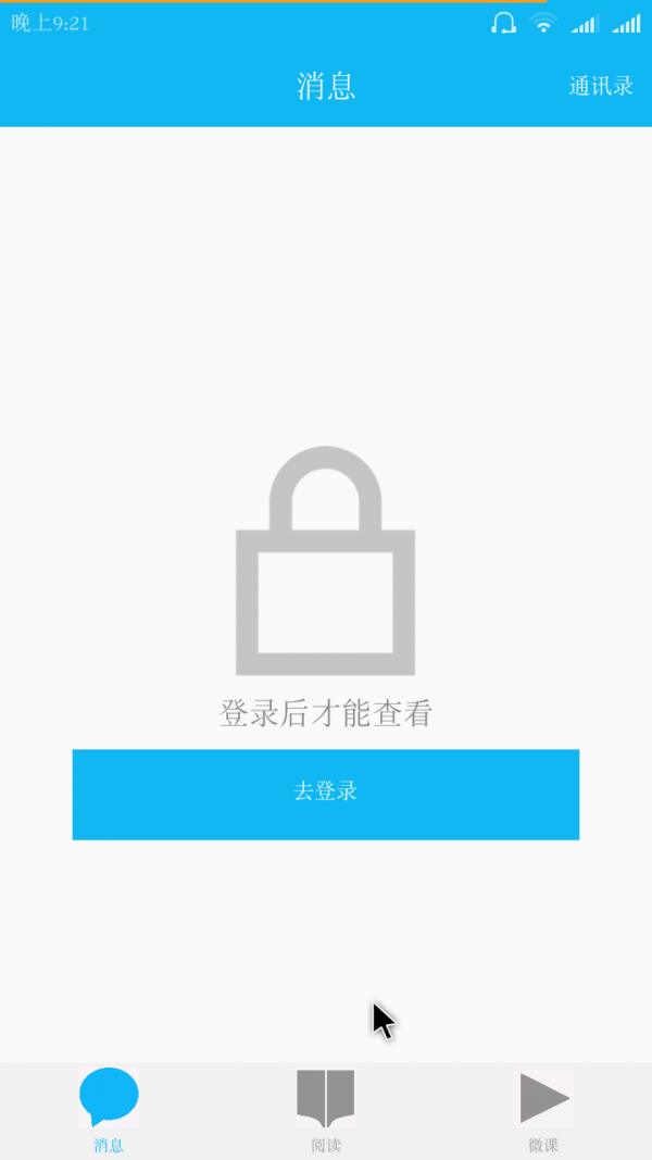 人民学呗