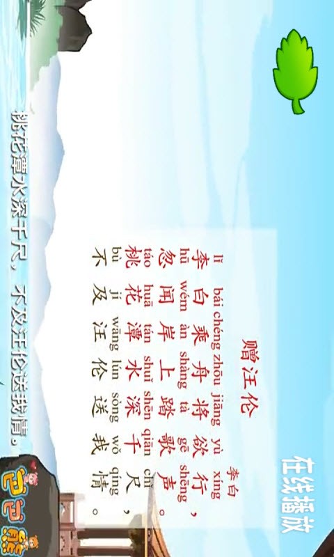 巴巴熊快乐儿歌动画