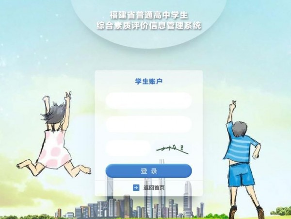 福建省立医院