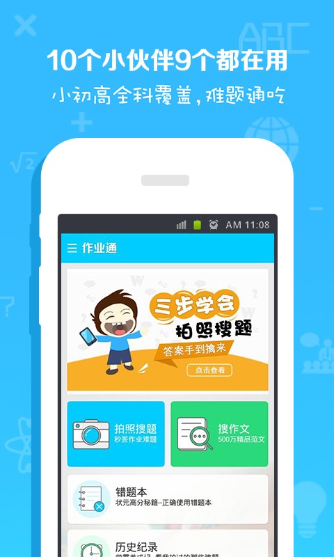 作业解题